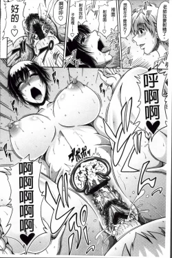 Page 209 of Tomo Haha