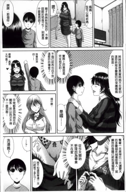 Page 92 of Tomo Haha