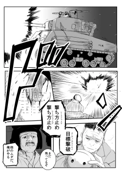 Page 6 of War Daddy Chiimu Onegaishimasu