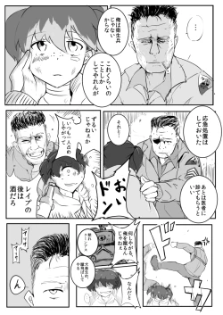 Page 9 of War Daddy Chiimu Onegaishimasu
