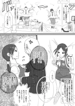 Page 3 of Gang Bank Bang!!