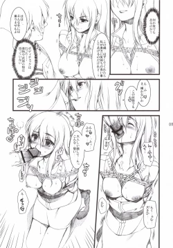 Page 14 of Anata no Hisho Ga Tsukamarimashita