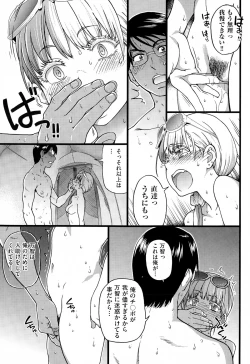 Page 124 of Nudist Beach ni Shuugaku Rryokou de!! + Yarimoku Beach ni Shuugaku Rryokou de!!