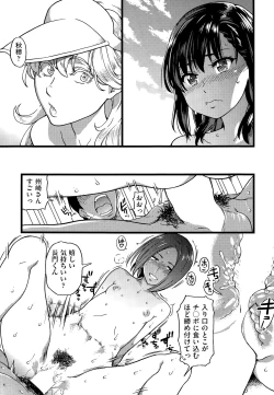Page 144 of Nudist Beach ni Shuugaku Rryokou de!! + Yarimoku Beach ni Shuugaku Rryokou de!!