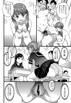 Page 20 of Nudist Beach ni Shuugaku Rryokou de!! + Yarimoku Beach ni Shuugaku Rryokou de!!