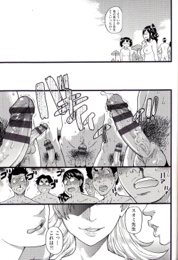 Page 216 of Nudist Beach ni Shuugaku Rryokou de!! + Yarimoku Beach ni Shuugaku Rryokou de!!