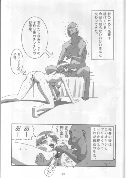 Page 20 of Baishun Nami-san