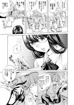 Page 110 of Seigangu Kousoku Ningyou