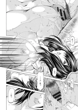 Page 21 of Seigangu Kousoku Ningyou