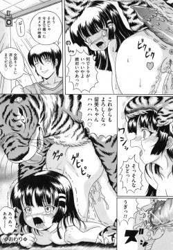 Page 113 of Shoujo Inu - The Girl Dog