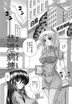 Page 126 of Shoujo Inu - The Girl Dog