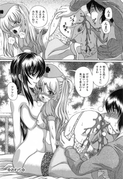 Page 133 of Shoujo Inu - The Girl Dog