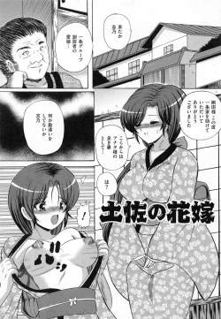 Page 134 of Shoujo Inu - The Girl Dog