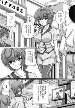 Page 28 of Shoujo Inu - The Girl Dog