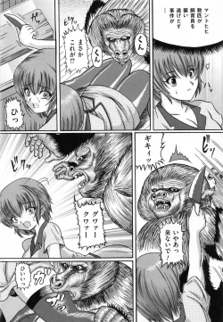 Page 31 of Shoujo Inu - The Girl Dog