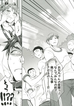 Page 120 of KainushiCall Me The Keeper