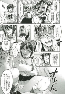 Page 168 of KainushiCall Me The Keeper