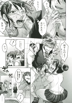 Page 170 of KainushiCall Me The Keeper