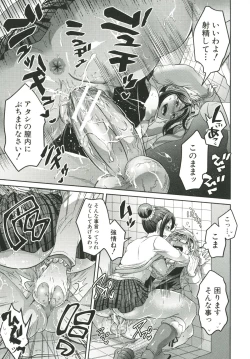 Page 182 of KainushiCall Me The Keeper