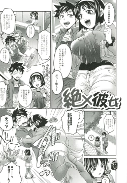 Page 188 of KainushiCall Me The Keeper