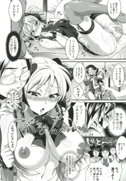 Page 219 of KainushiCall Me The Keeper