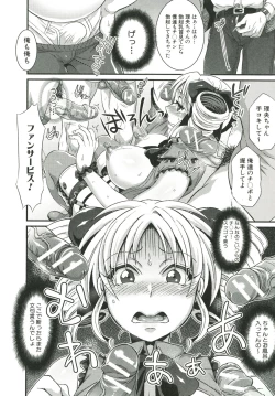 Page 221 of KainushiCall Me The Keeper