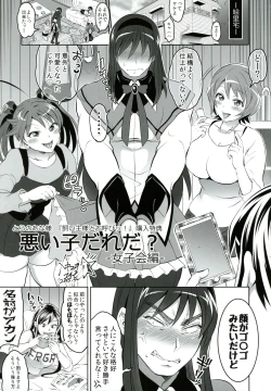 Page 236 of KainushiCall Me The Keeper