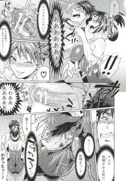 Page 72 of KainushiCall Me The Keeper