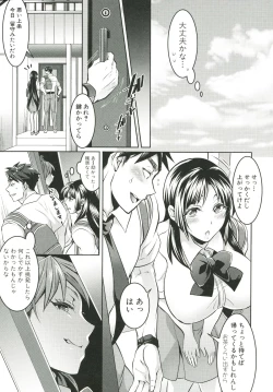 Page 84 of KainushiCall Me The Keeper