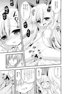 Page 10 of Vivio to Einhart no Shoujo Kaihatsu Method