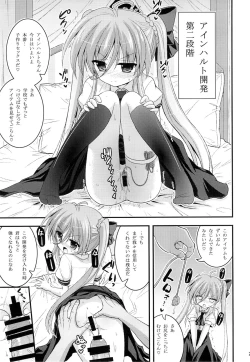 Page 20 of Vivio to Einhart no Shoujo Kaihatsu Method