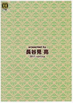 Page 30 of Vivio to Einhart no Shoujo Kaihatsu Method