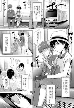 Page 3 of Onii-chan to Zutto Issho