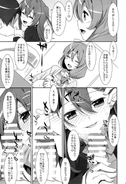 Page 6 of Watashi no, Onii-chan