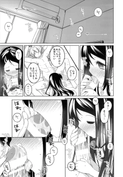 Page 32 of Kana-chan Soushuuhen!