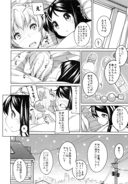 Page 45 of Kana-chan Soushuuhen!