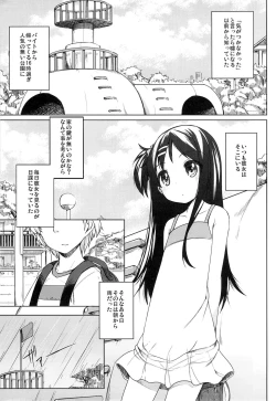 Page 4 of Kana-chan Soushuuhen!