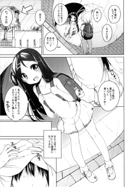 Page 6 of Kana-chan Soushuuhen!