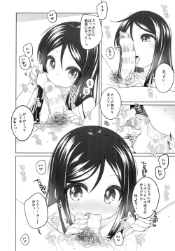 Page 79 of Kana-chan Soushuuhen!