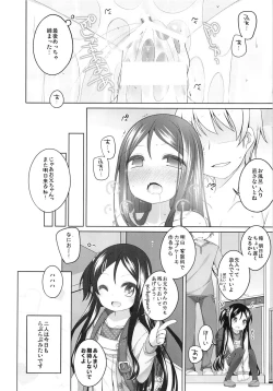 Page 83 of Kana-chan Soushuuhen!