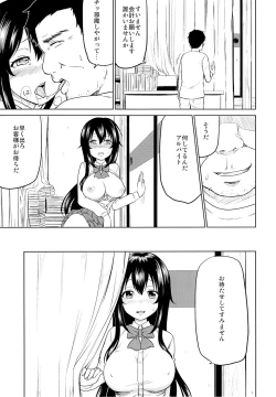 Page 22 of Sachi-chan no Arbeit