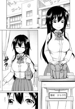 Page 2 of Sachi-chan no Arbeit