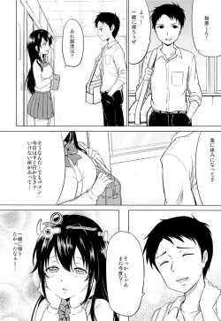 Page 3 of Sachi-chan no Arbeit
