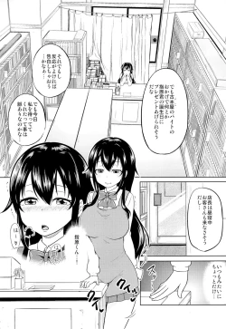 Page 4 of Sachi-chan no Arbeit
