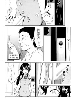 Page 5 of Sachi-chan no Arbeit