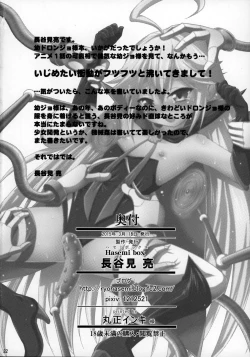 Page 21 of Doronjo-sama no Shoujo Kaihatsu Method