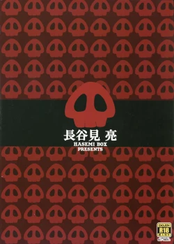 Page 22 of Doronjo-sama no Shoujo Kaihatsu Method