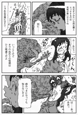 Page 21 of Sore o Konoha de