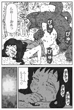 Page 23 of Sore o Konoha de