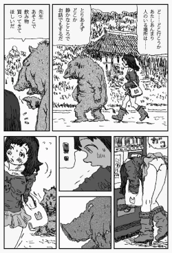 Page 7 of Sore o Konoha de